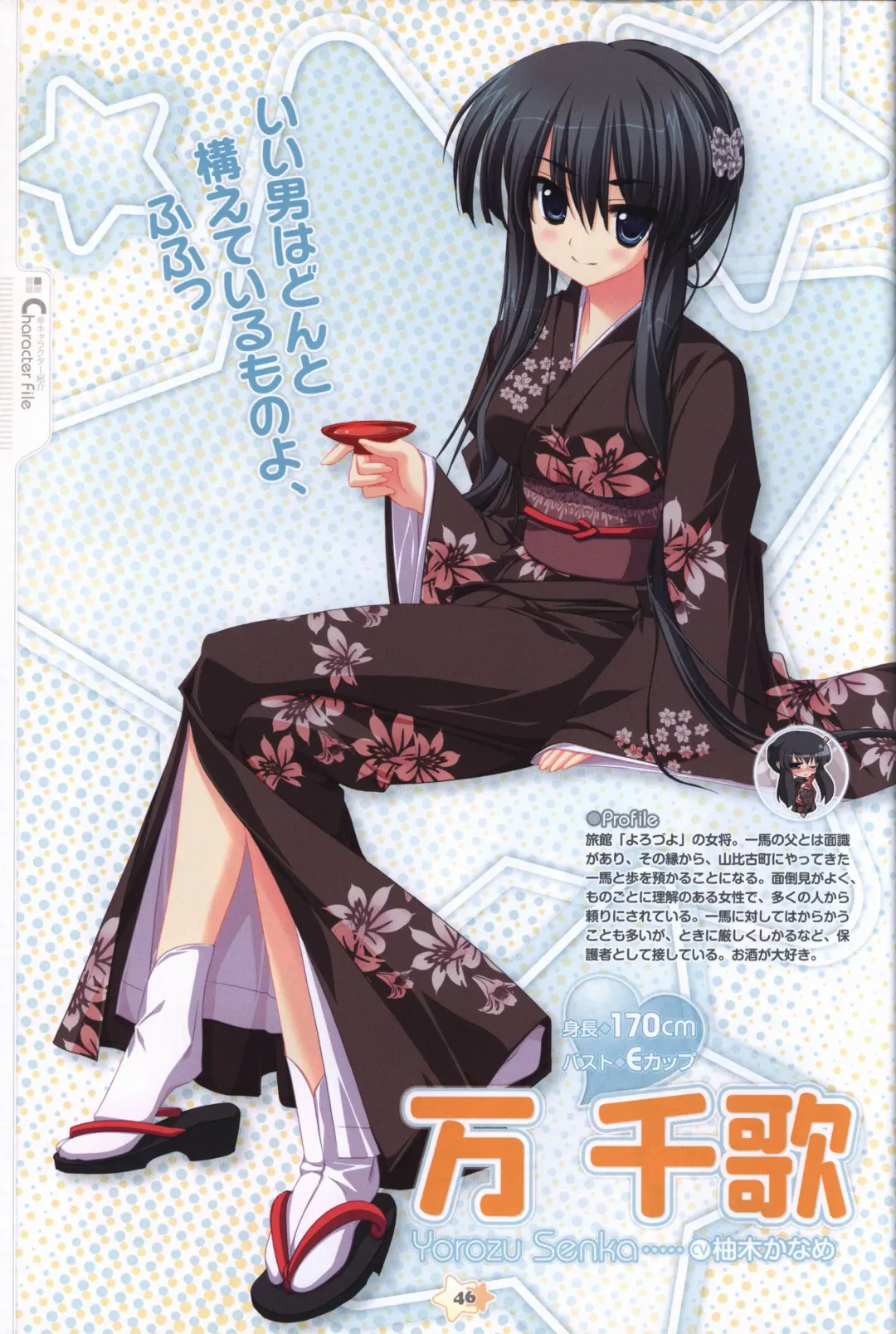 Hoshizora e Kakaru Hashi Visual Fanbook Fhentai - Page 48