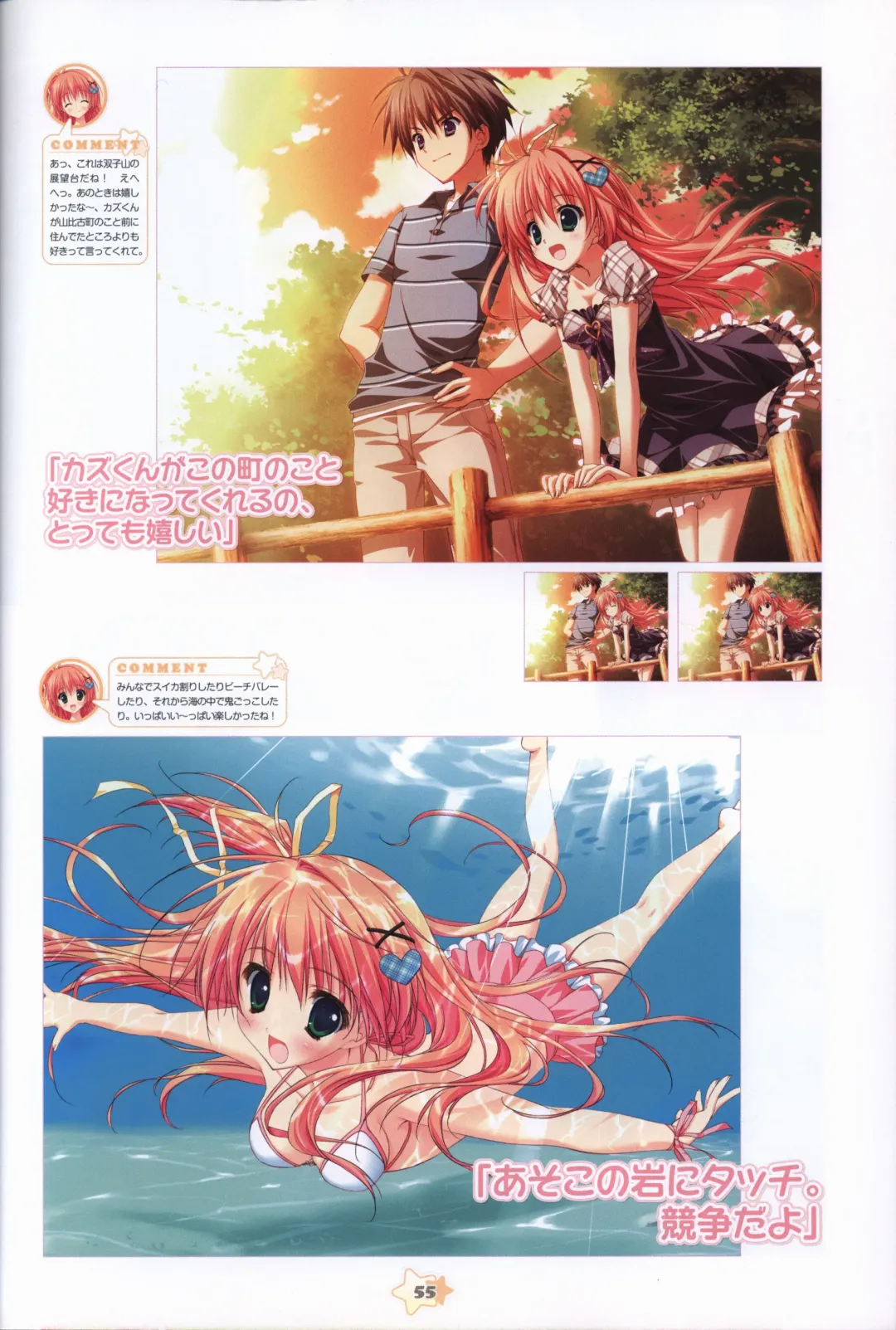 Hoshizora e Kakaru Hashi Visual Fanbook Fhentai - Page 57