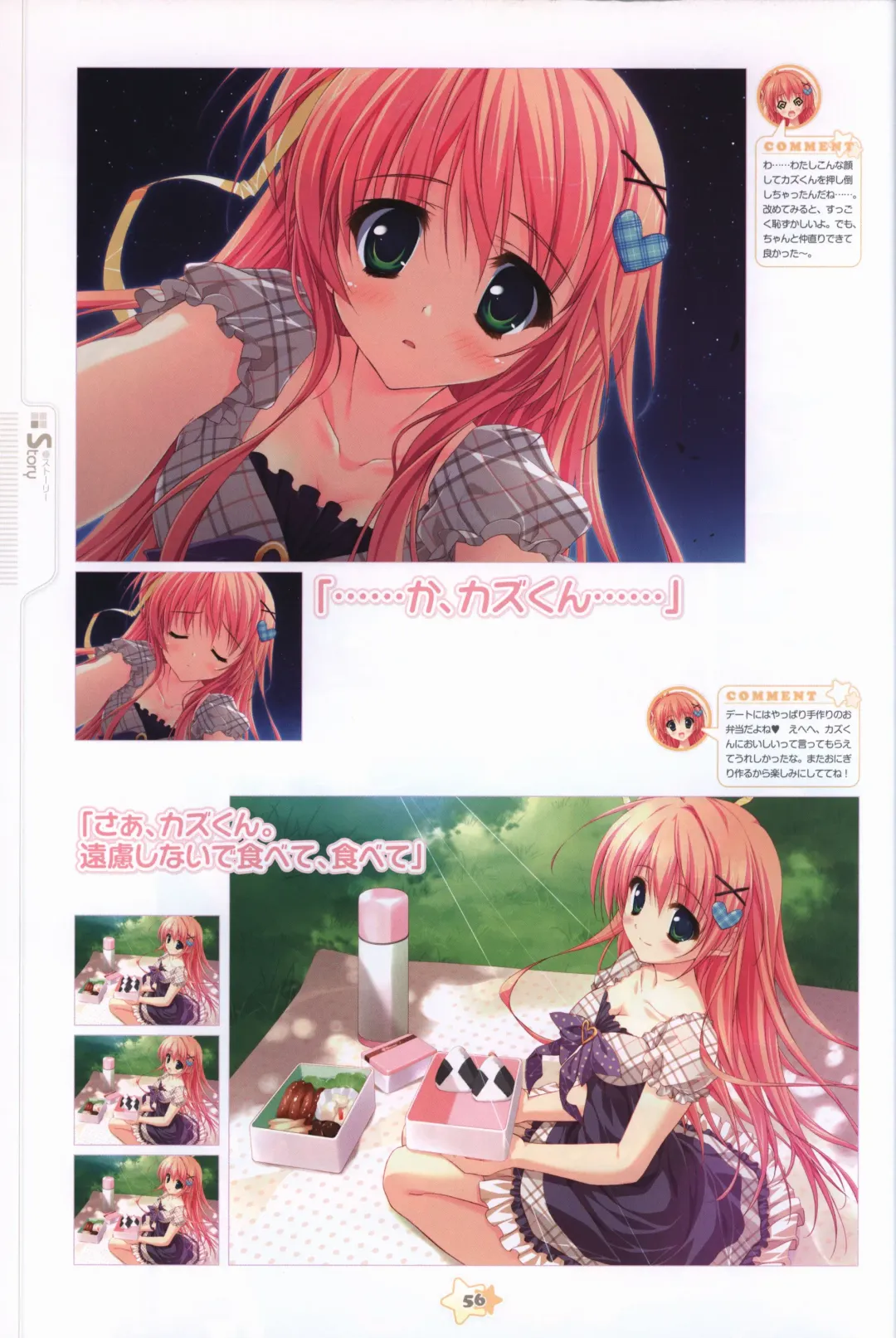 Hoshizora e Kakaru Hashi Visual Fanbook Fhentai - Page 58
