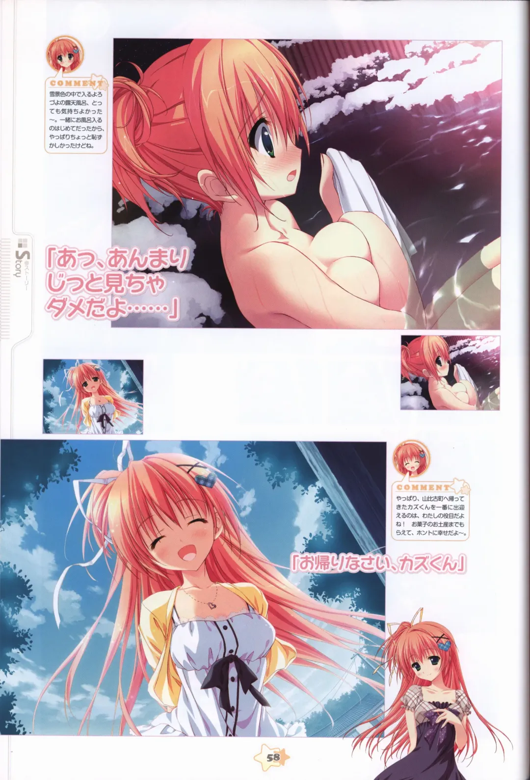 Hoshizora e Kakaru Hashi Visual Fanbook Fhentai - Page 60