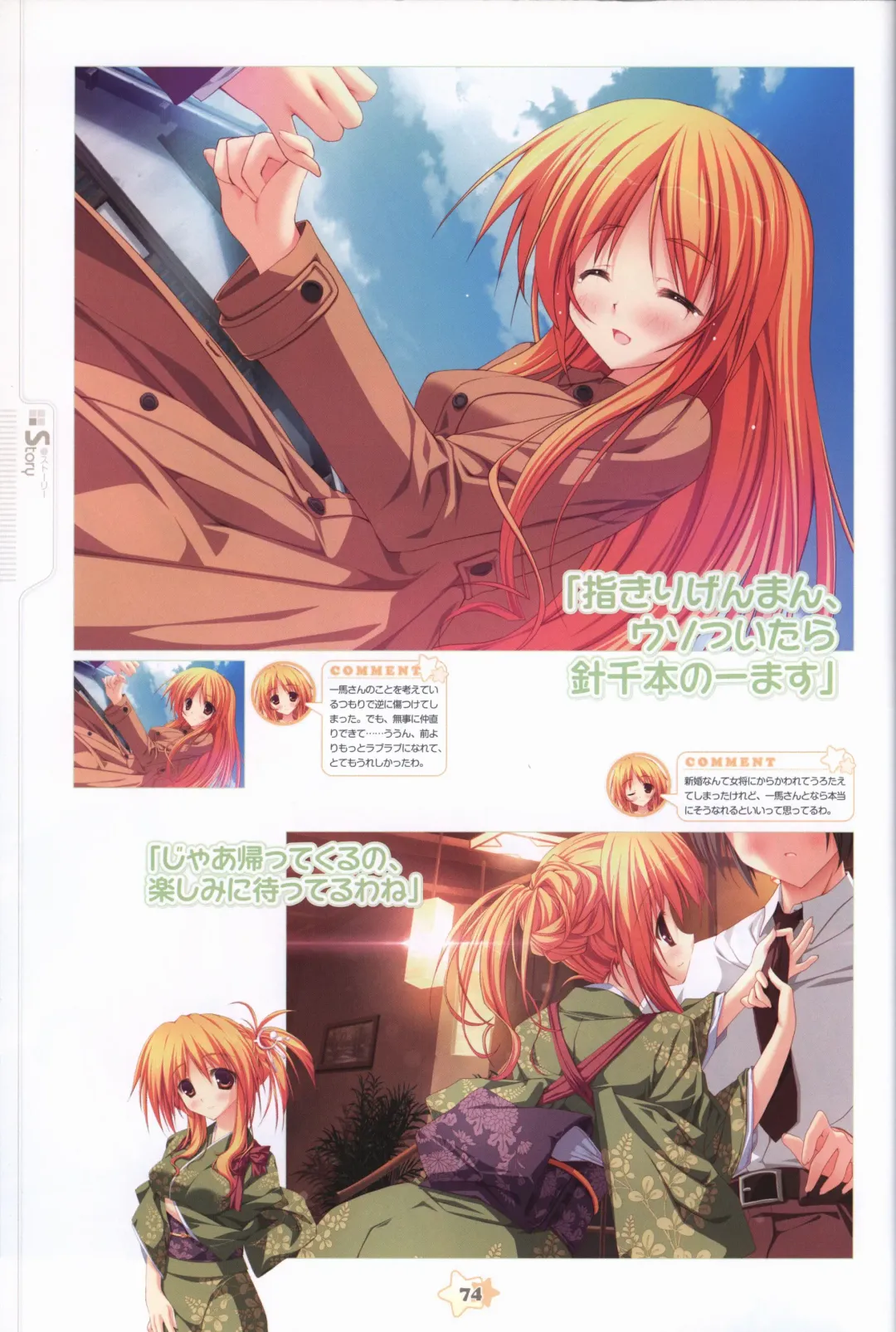 Hoshizora e Kakaru Hashi Visual Fanbook Fhentai - Page 76