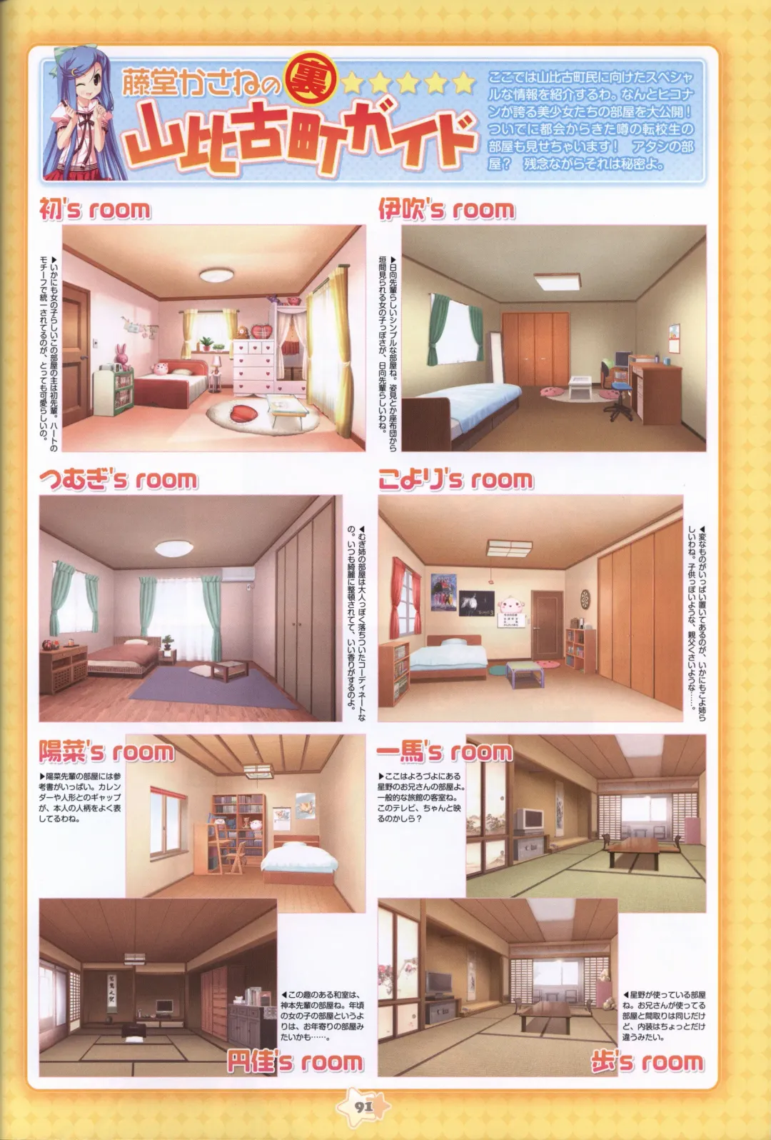 Hoshizora e Kakaru Hashi Visual Fanbook Fhentai - Page 93