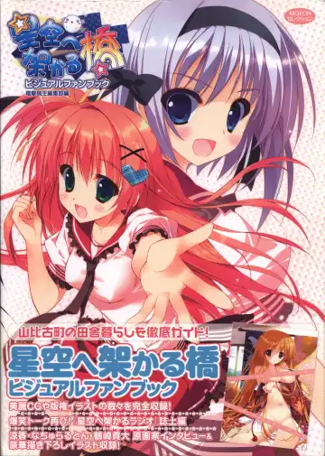 Read Hoshizora e Kakaru Hashi Visual Fanbook - Fhentai