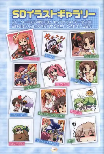 Hoshizora e Kakaru Hashi Visual Fanbook Fhentai - Page 102