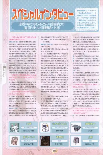 Hoshizora e Kakaru Hashi Visual Fanbook Fhentai - Page 104