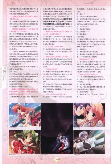 Hoshizora e Kakaru Hashi Visual Fanbook Fhentai - Page 106