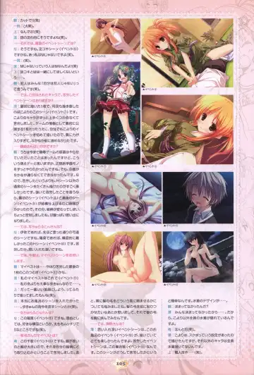 Hoshizora e Kakaru Hashi Visual Fanbook Fhentai - Page 107