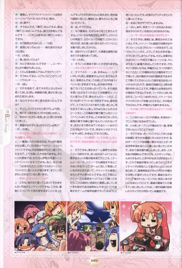 Hoshizora e Kakaru Hashi Visual Fanbook Fhentai - Page 108