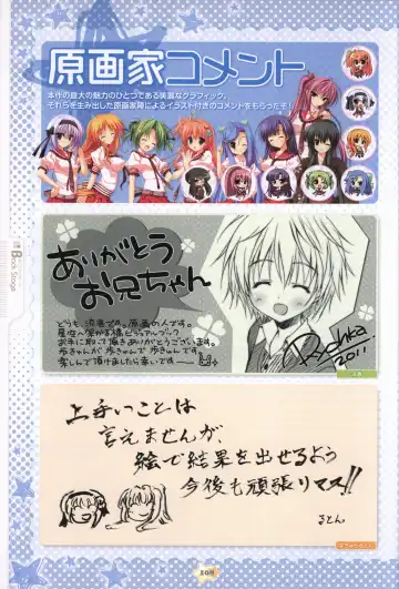 Hoshizora e Kakaru Hashi Visual Fanbook Fhentai - Page 110