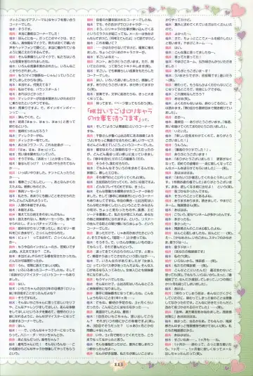 Hoshizora e Kakaru Hashi Visual Fanbook Fhentai - Page 113