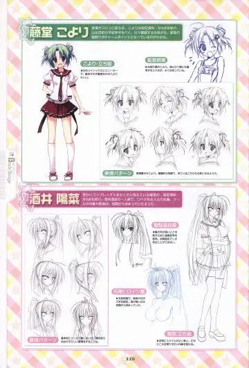 Hoshizora e Kakaru Hashi Visual Fanbook Fhentai - Page 118