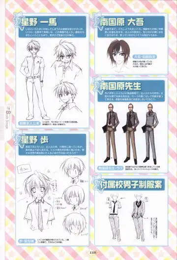 Hoshizora e Kakaru Hashi Visual Fanbook Fhentai - Page 120