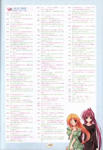 Hoshizora e Kakaru Hashi Visual Fanbook Fhentai - Page 123