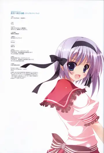 Hoshizora e Kakaru Hashi Visual Fanbook Fhentai - Page 124