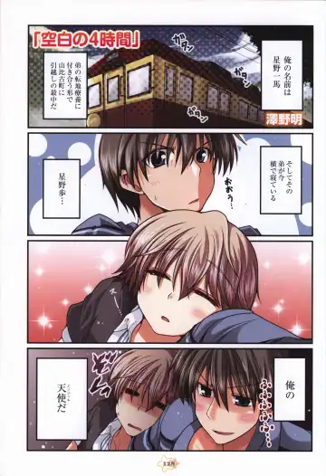 Hoshizora e Kakaru Hashi Visual Fanbook Fhentai - Page 128