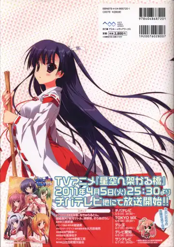 Hoshizora e Kakaru Hashi Visual Fanbook Fhentai - Page 130