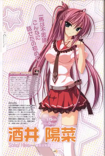 Hoshizora e Kakaru Hashi Visual Fanbook Fhentai - Page 42