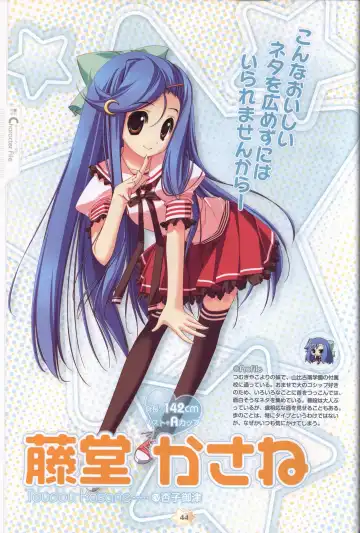 Hoshizora e Kakaru Hashi Visual Fanbook Fhentai - Page 46