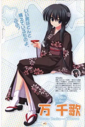 Hoshizora e Kakaru Hashi Visual Fanbook Fhentai - Page 48