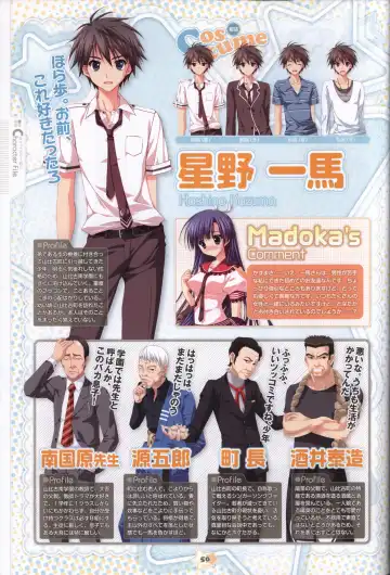 Hoshizora e Kakaru Hashi Visual Fanbook Fhentai - Page 52