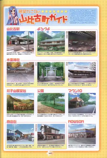 Hoshizora e Kakaru Hashi Visual Fanbook Fhentai - Page 71