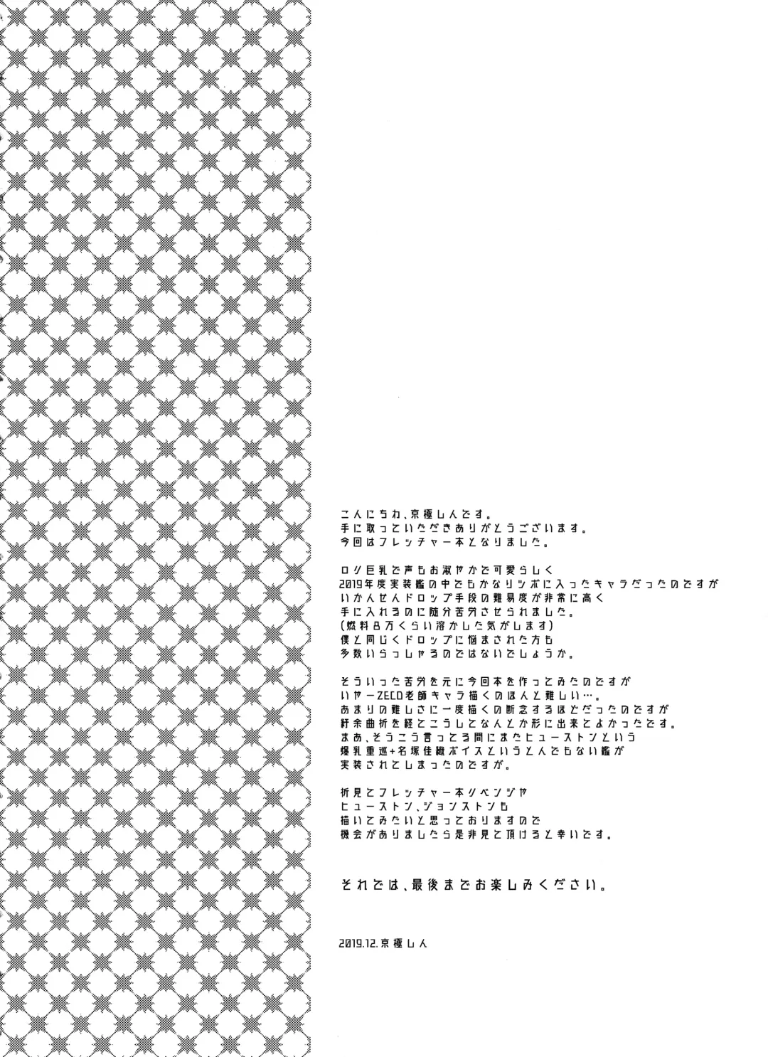 [Kyougoku Shin] SALVAGE Fhentai - Page 3