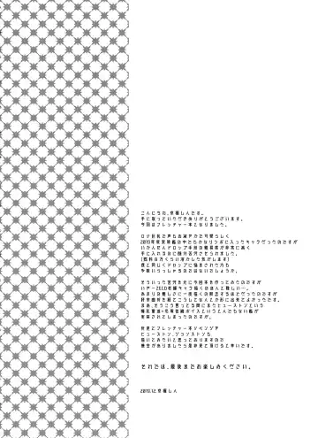 [Kyougoku Shin] SALVAGE Fhentai - Page 3