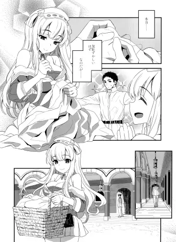 [Kyougoku Shin] SALVAGE Fhentai - Page 7