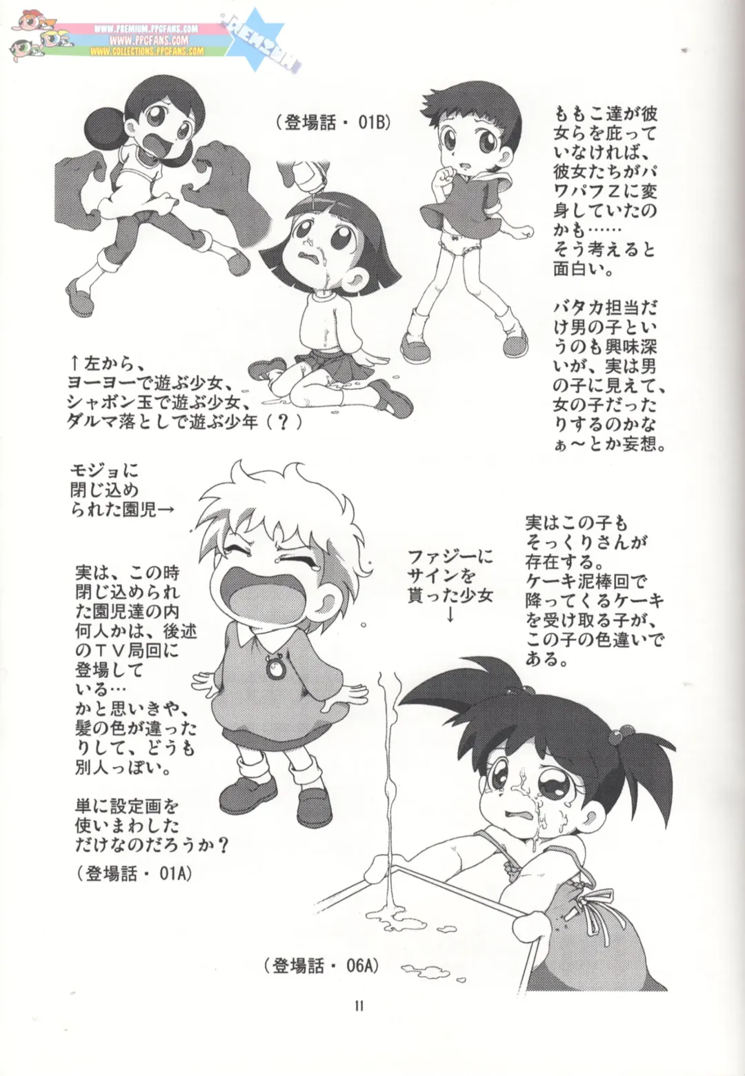 [K-nattou] infantZ Fhentai - Page 10