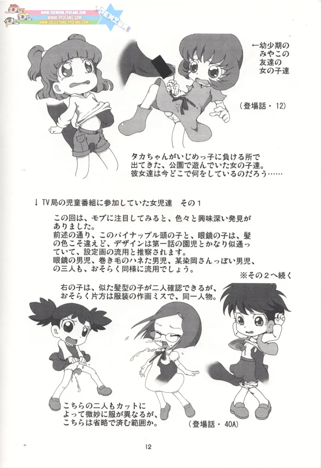 [K-nattou] infantZ Fhentai - Page 11