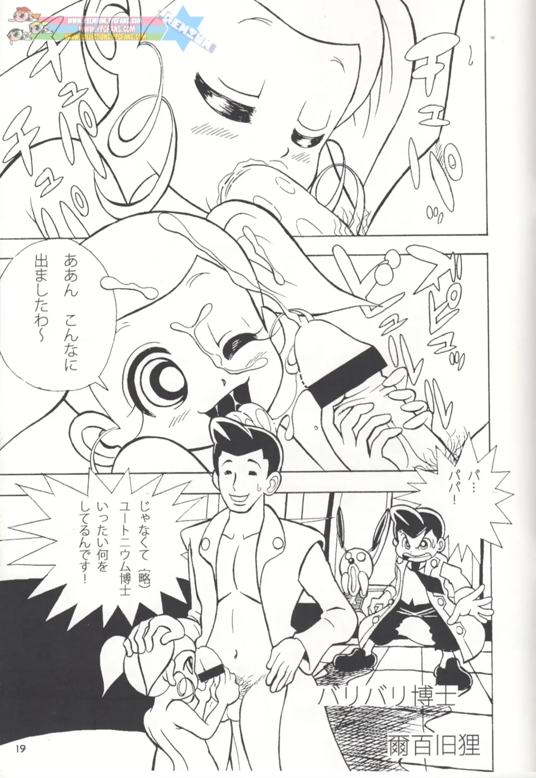 [K-nattou] infantZ Fhentai - Page 18