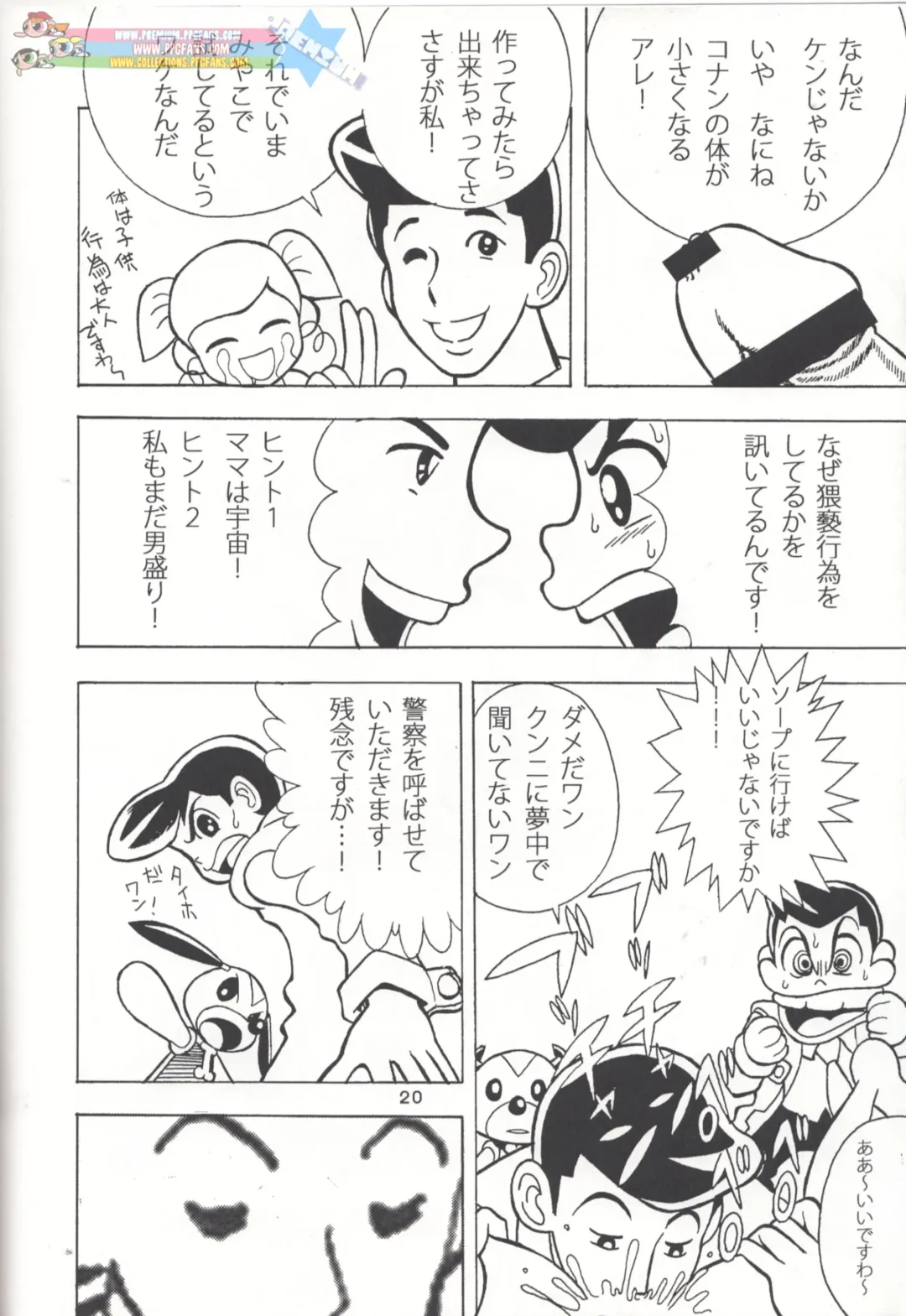 [K-nattou] infantZ Fhentai - Page 19