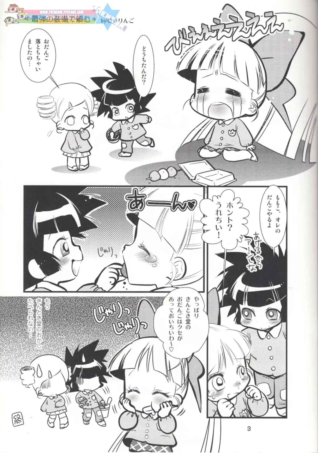 [K-nattou] infantZ Fhentai - Page 2