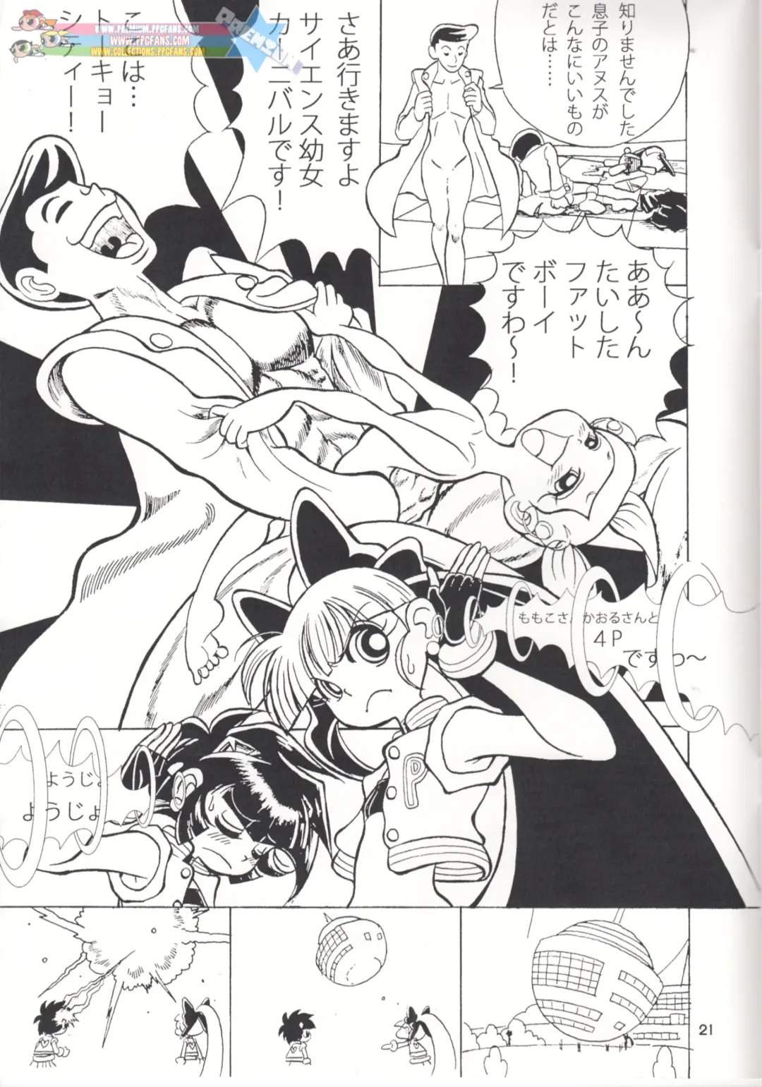 [K-nattou] infantZ Fhentai - Page 20