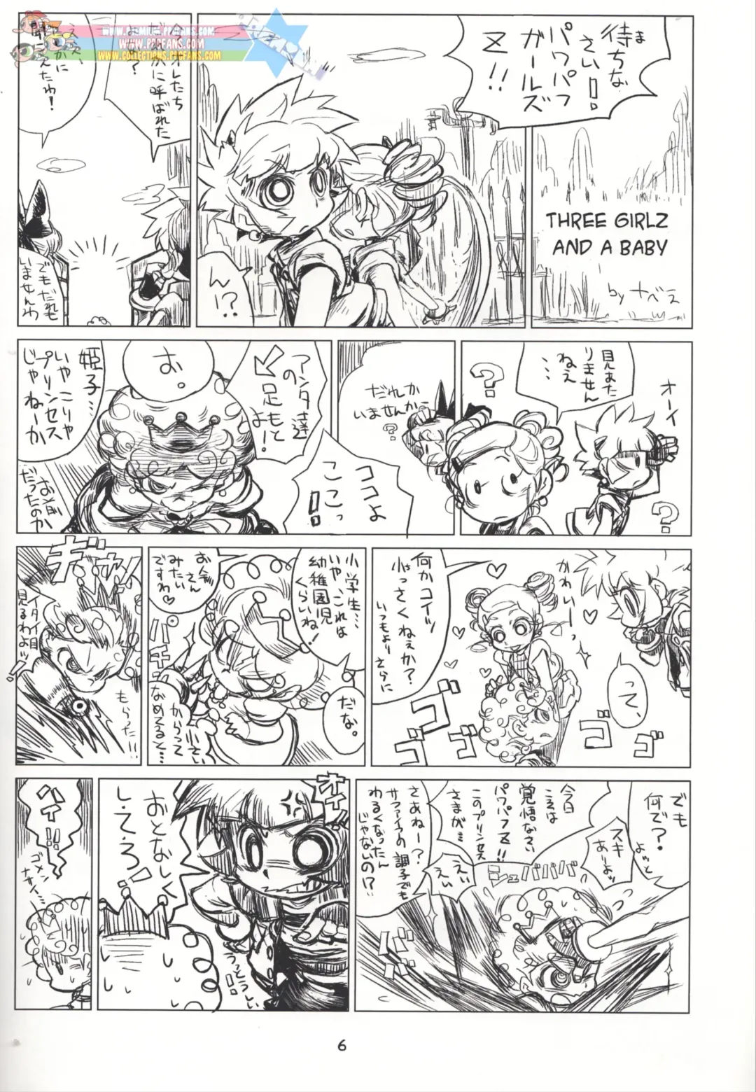 [K-nattou] infantZ Fhentai - Page 5