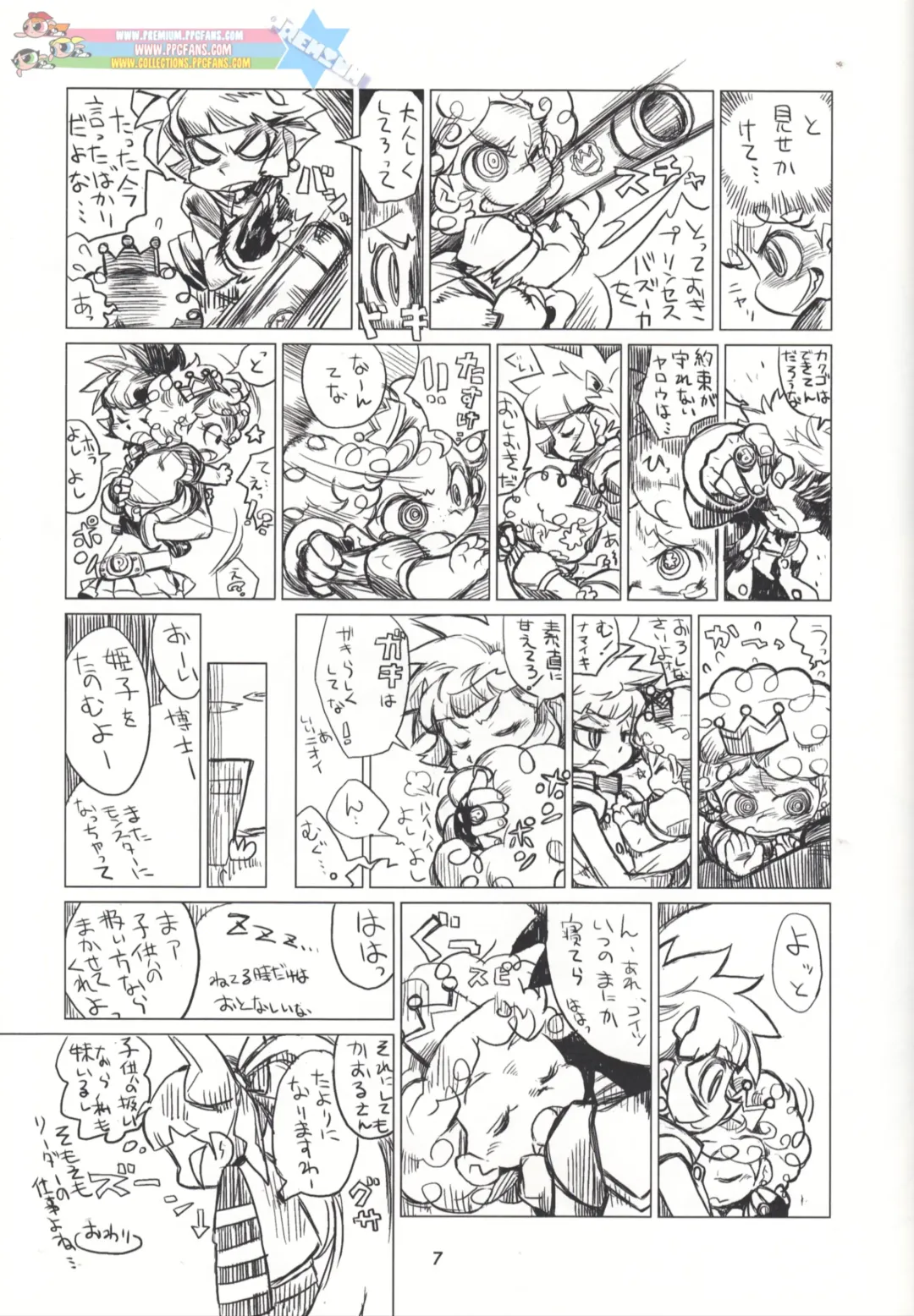 [K-nattou] infantZ Fhentai - Page 6