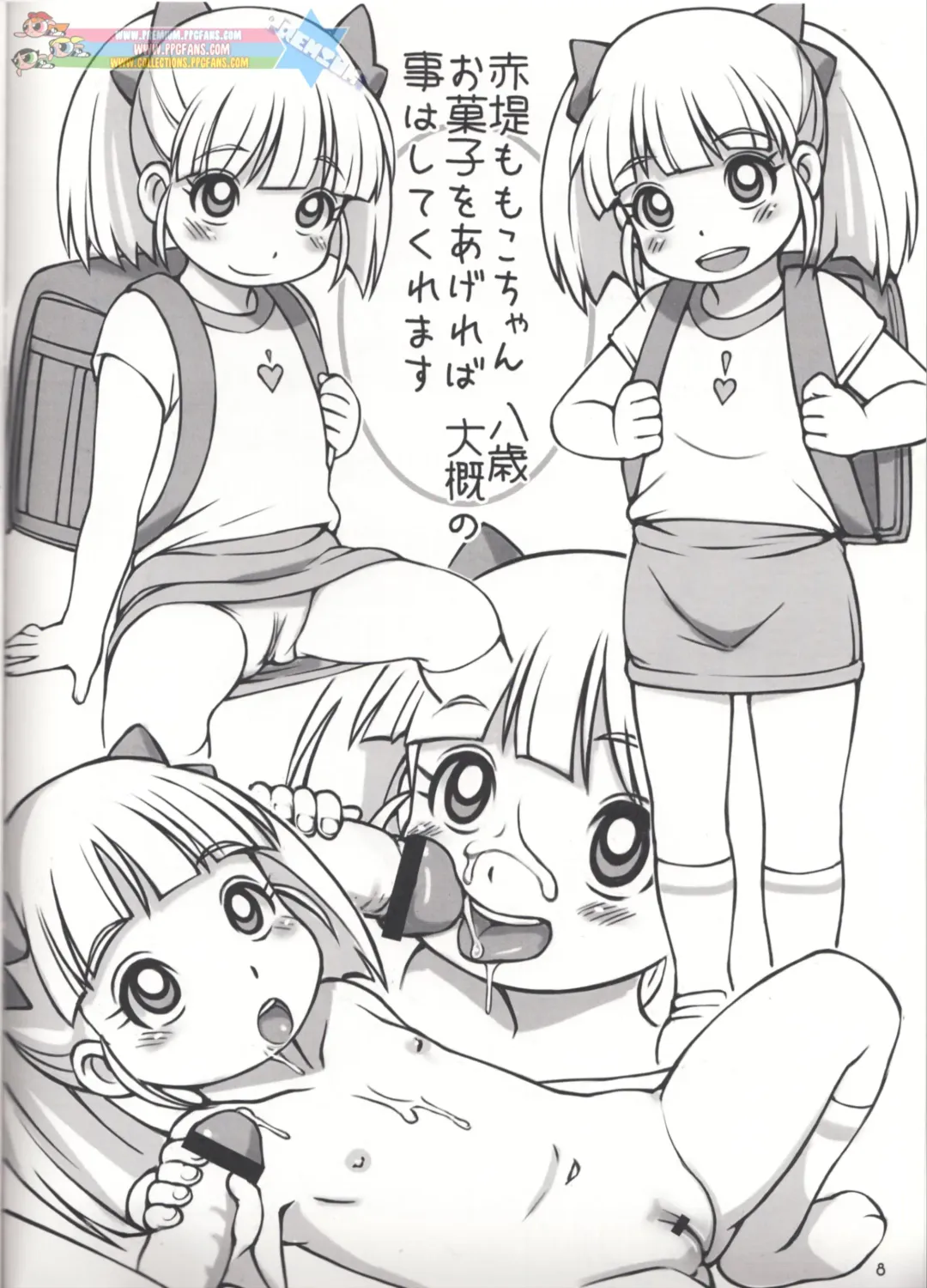 [K-nattou] infantZ Fhentai - Page 7