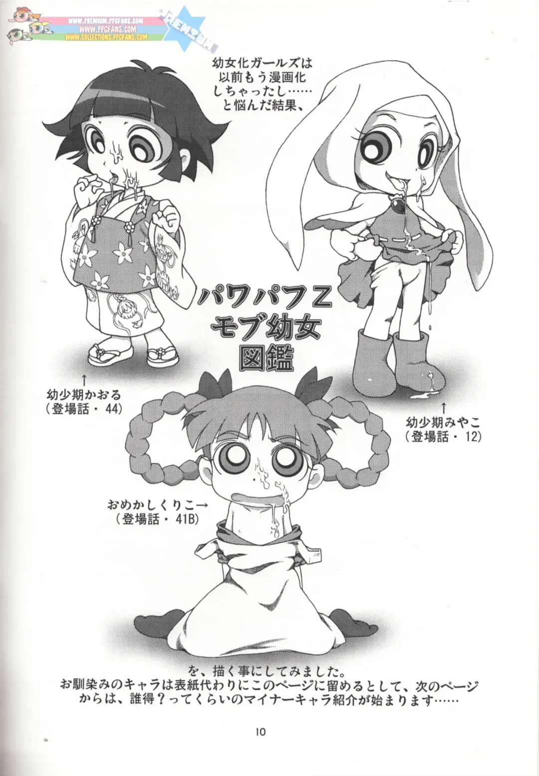 [K-nattou] infantZ Fhentai - Page 9