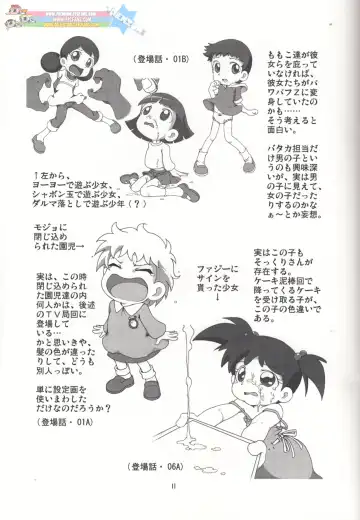 [K-nattou] infantZ Fhentai - Page 10