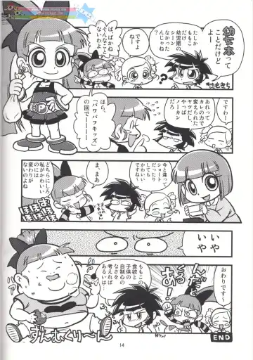 [K-nattou] infantZ Fhentai - Page 13