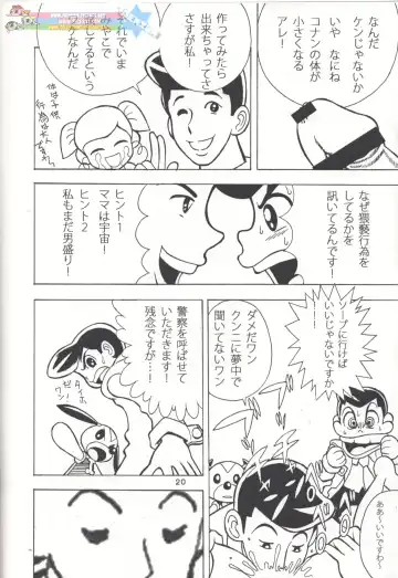 [K-nattou] infantZ Fhentai - Page 19