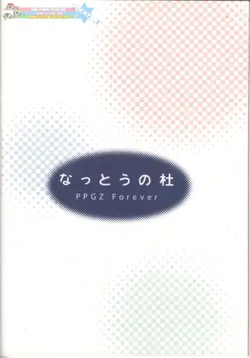 [K-nattou] infantZ Fhentai - Page 22