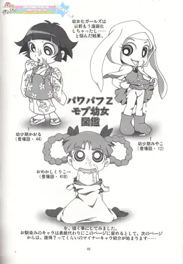 [K-nattou] infantZ Fhentai - Page 9