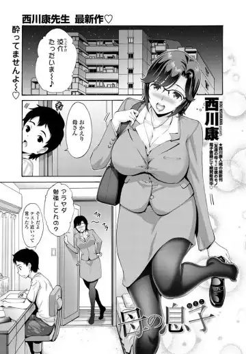 Read [Nishikawa Kou] Haha no musuko - Fhentai