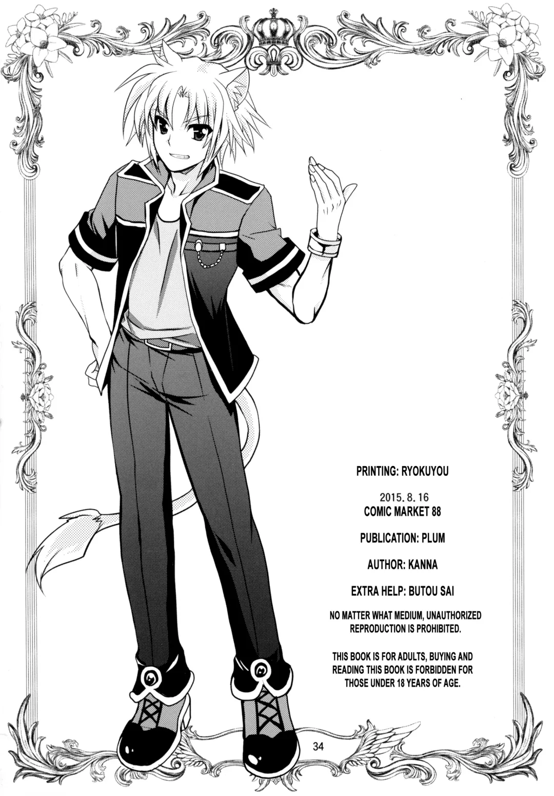 [Kanna] WONDeRFUL KITTeN Fhentai - Page 34