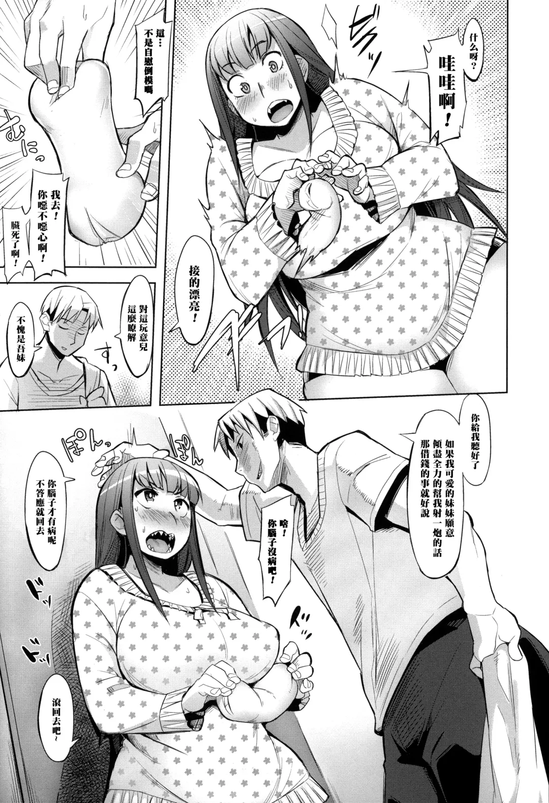 [Fukumaaya] Uiuishii Imouto (decensored) Fhentai - Page 8