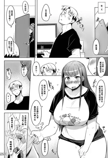 [Fukumaaya] Uiuishii Imouto (decensored) Fhentai - Page 25