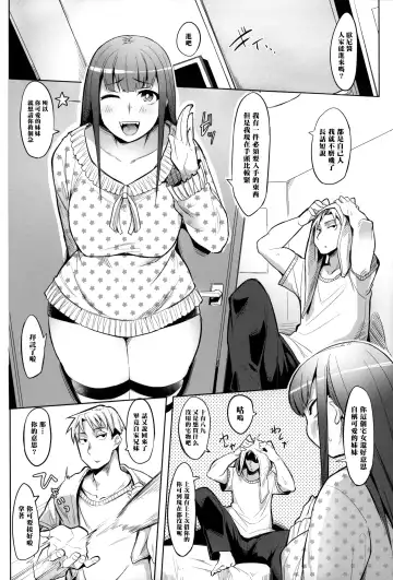 [Fukumaaya] Uiuishii Imouto (decensored) Fhentai - Page 7