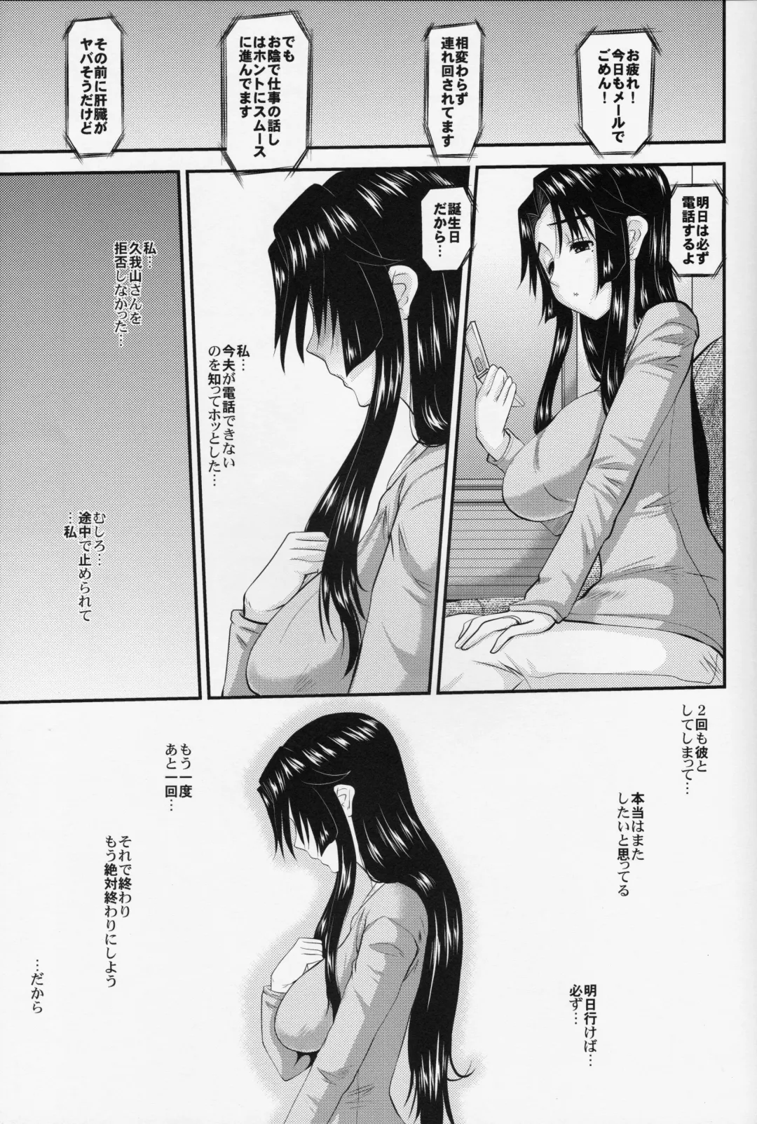 [Tenchuumaru] Hitozuma Hinako-san no kanraku 2 Fhentai - Page 10