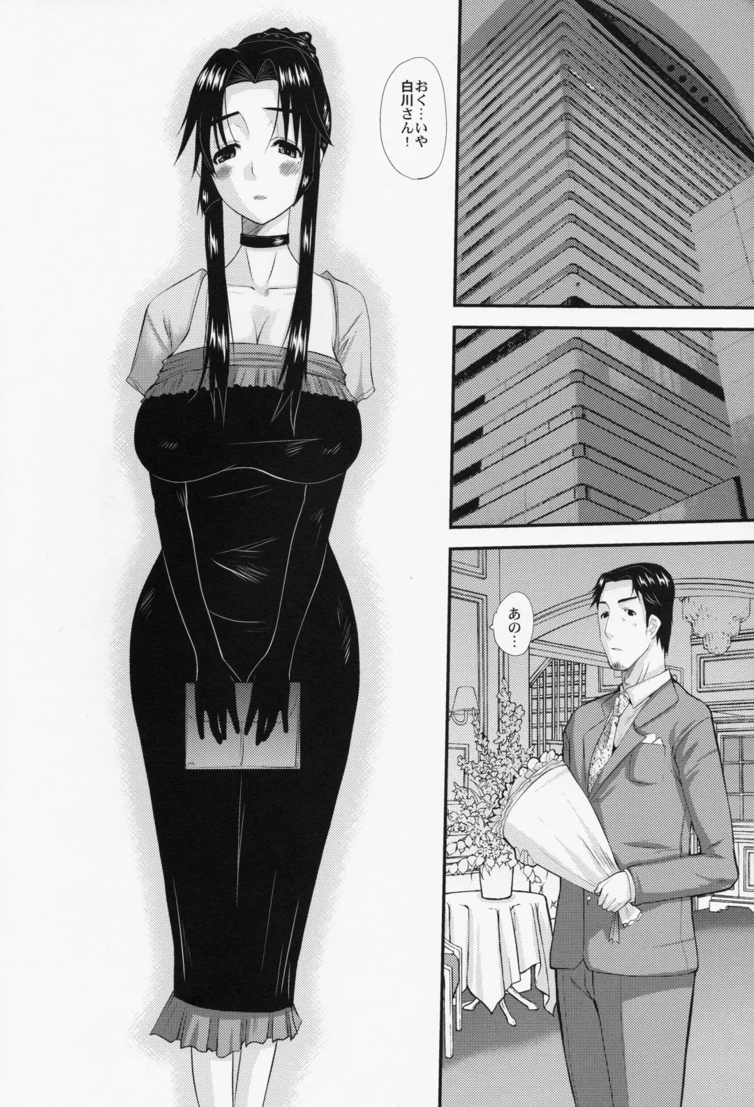 [Tenchuumaru] Hitozuma Hinako-san no kanraku 2 Fhentai - Page 11